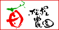 ポレポレ農園