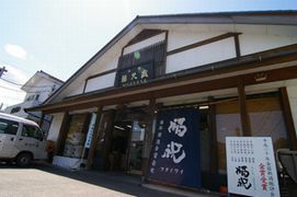 藤平酒造